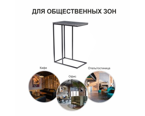 Придиванный столик Loft 50x30см, серый мрамор с чёрными ножками