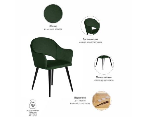 Стул Bruno зелёный