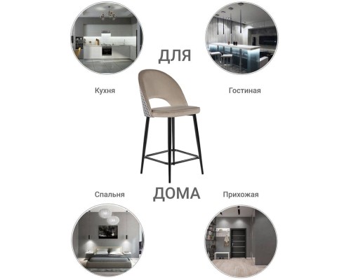 Стул полубарный Leo латте с жаккардом, поворотный механизм