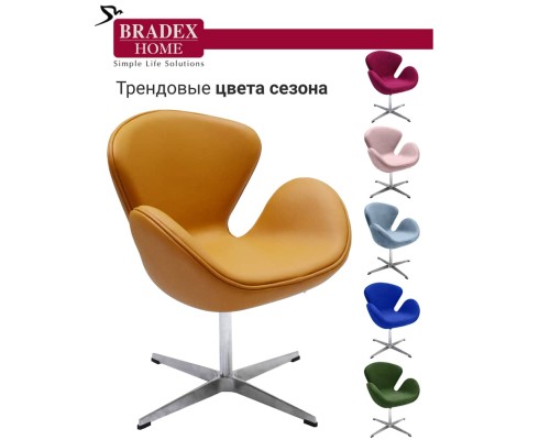 Кресло SWAN STYLE CHAIR оранжевый