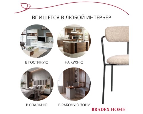 Стул Ant букле латте