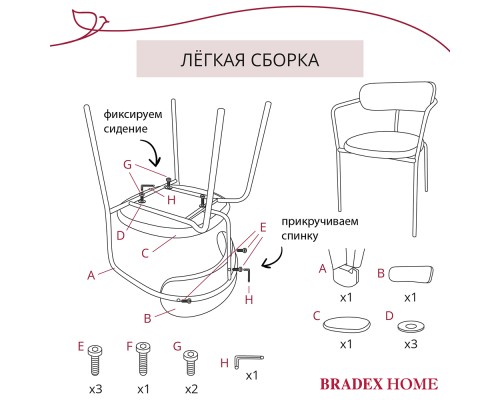 Стул Ant латте
