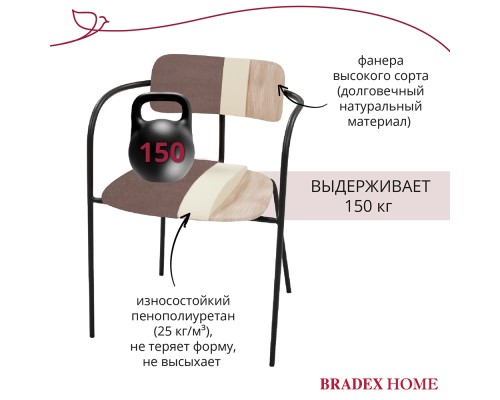 Стул Ant латте