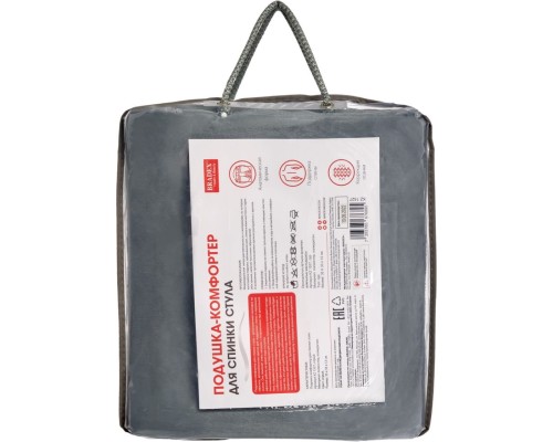 Подушка-комфортер для спинки стула