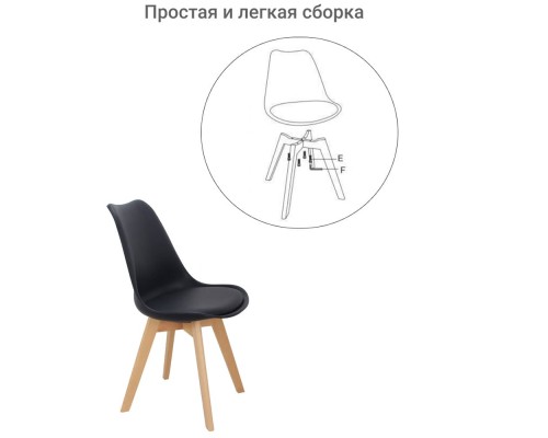 Комплект из 2-х стульев Eames Bon чёрный