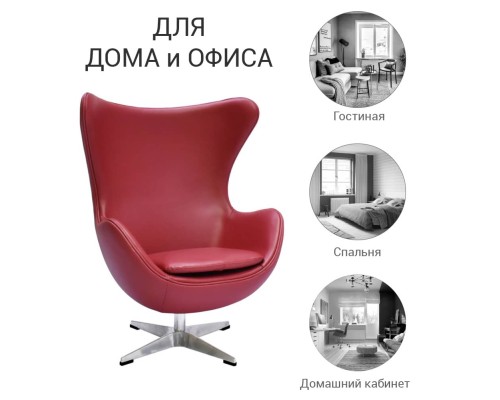 Кресло EGG CHAIR красный, натуральная кожа