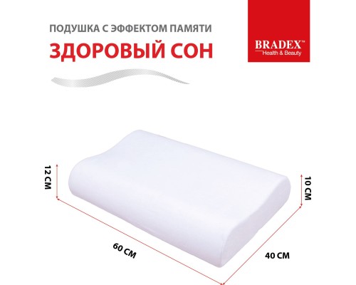 Подушка с эффектом памяти 