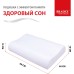 Подушка с эффектом памяти 