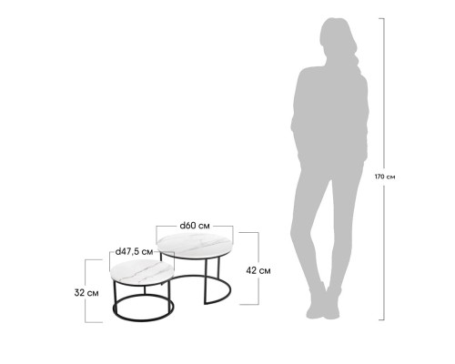 Набор кофейных столиков Tango белый мрамор с черными ножками