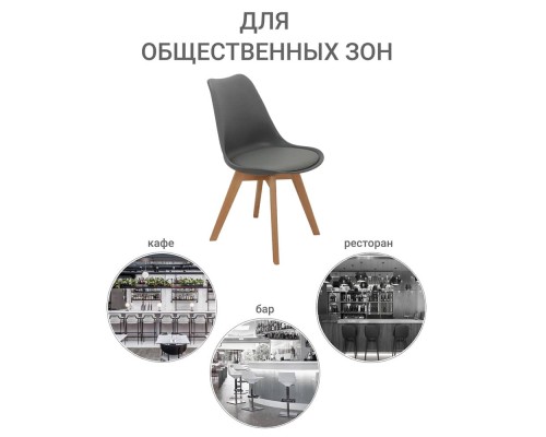 Стул Eames Bon серый