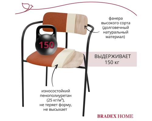 Стул Ant букле терракотовый Стул Ant букле терракотовый