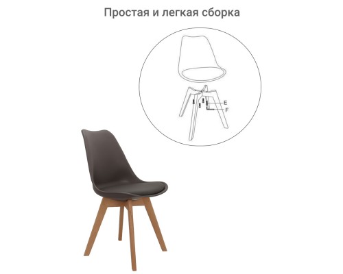 Комплект из 4-х стульев Eames Bon латте