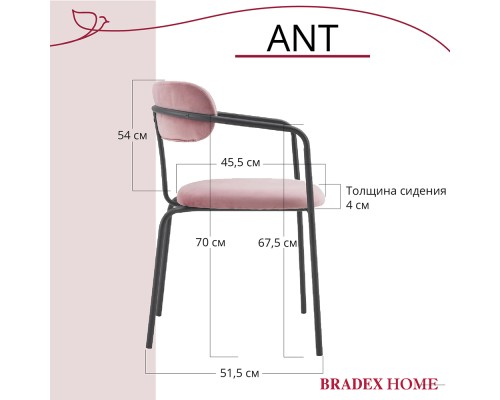 Стул Ant пудровый