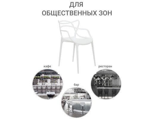 Комплект из 4-х стульев Masters белый