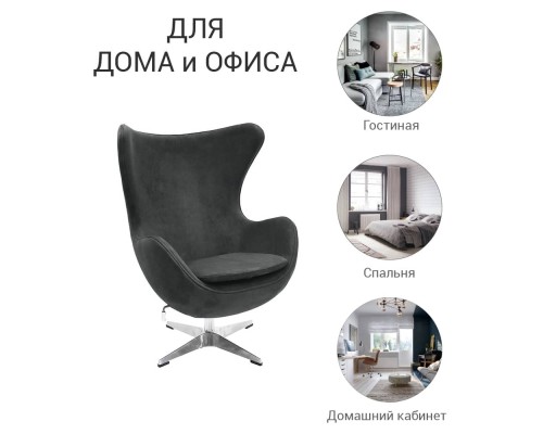 Кресло EGG STYLE CHAIR латте, искусственная замша