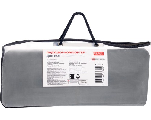 Подушка-комфортер для ног