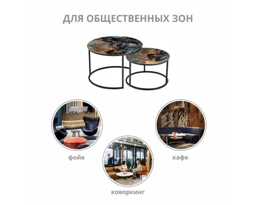 Набор кофейных столиков Tango космический с чёрными ножками, 2шт
