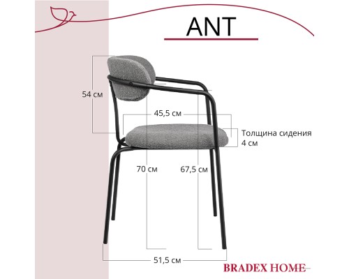 Комплект из 2-х стульев Ant букле серый