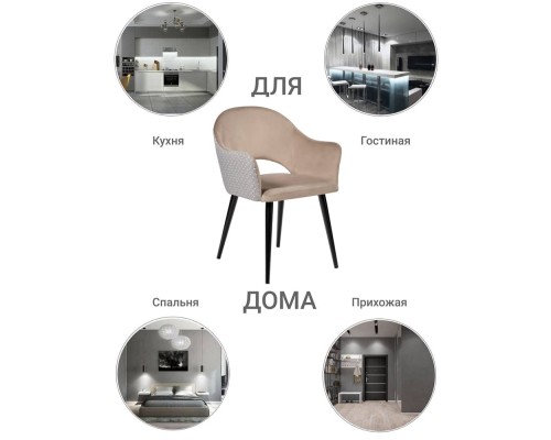 Стул Bruno латте с жаккардом