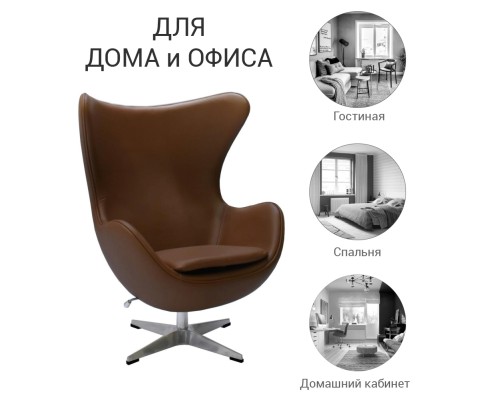 Кресло EGG STYLE CHAIR натуральная кожа