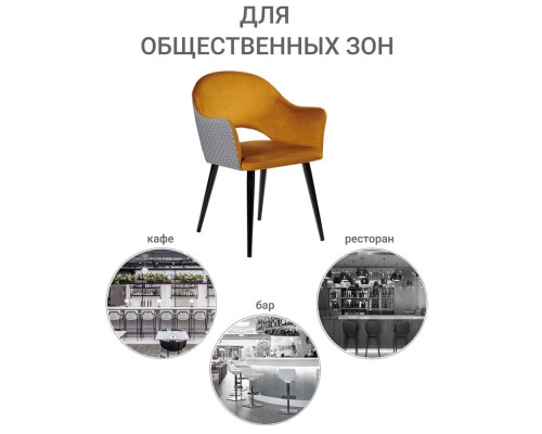 Стул Bruno горчичный с жаккардом