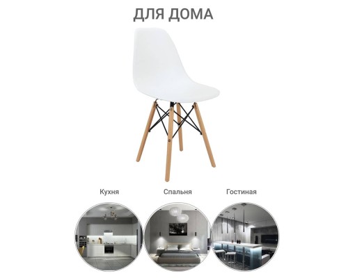 Стул Eames белый