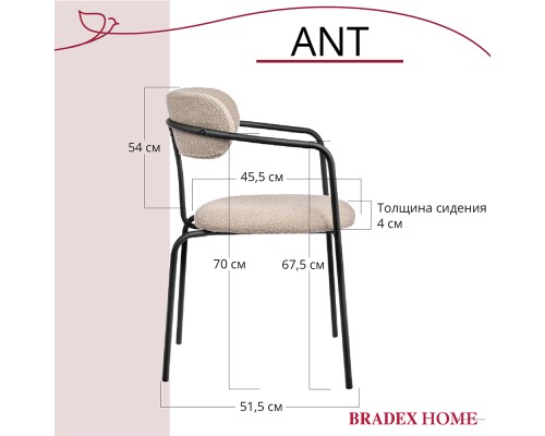 Стул Ant букле латте