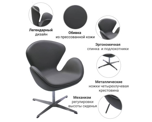 Кресло SWAN STYLE CHAIR серый