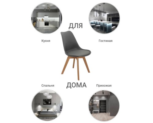 Стул Eames Bon серый