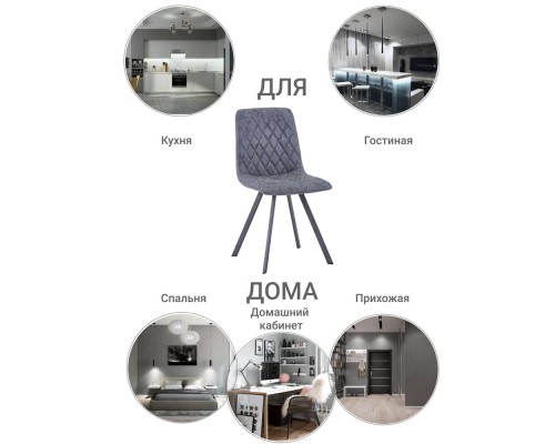 Стул Mate серый