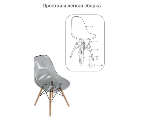 Стул Eames прозрачный серый