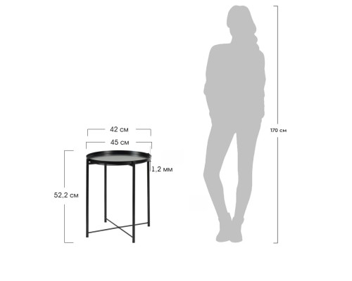 Кофейный столик Moon 45x51см, чёрный