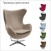 Кресло EGG STYLE CHAIR латте, искусственная замша FR 0647