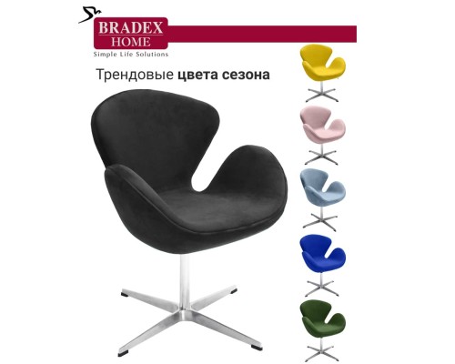 Кресло SWAN STYLE CHAIR графит, искусственная замша