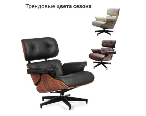 Кресло EAMES LOUNGE CHAIR и оттоманка EAMES LOUNGE CHAIR чёрные