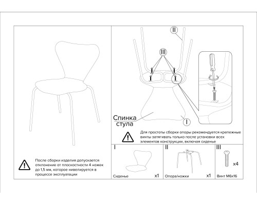 Стул Seven Style тёмно-серый велюр с чёрными ножками