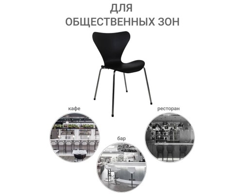 Комплект из 2-х стульев Seven Style чёрный с хромированными ножками