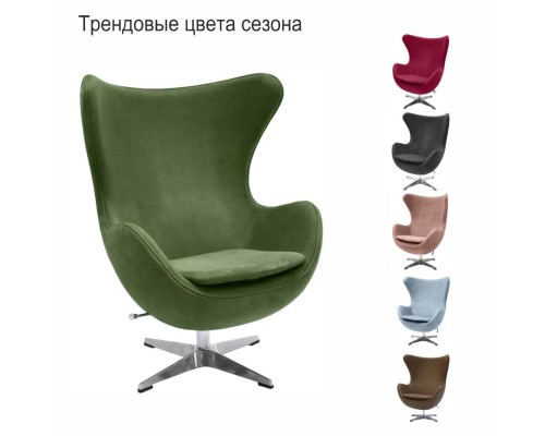 Кресло EGG CHAIR зеленый, искусственная замша