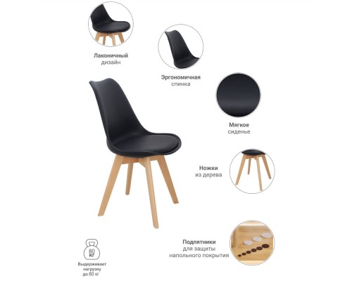 Стул Eames Bon чёрный