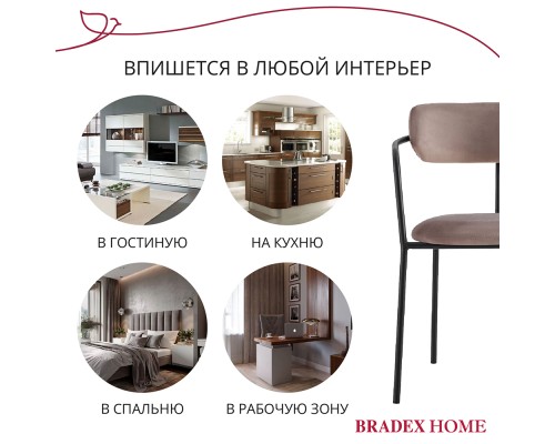 Стул Ant латте