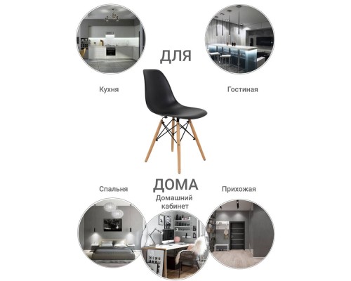 Стул Eames чёрный