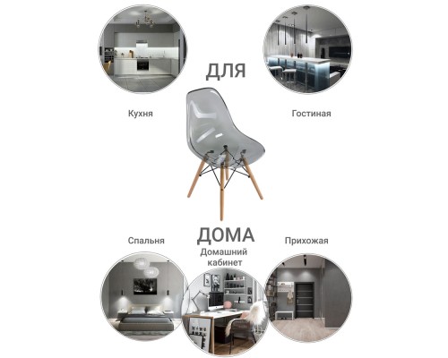 Стул Eames прозрачный серый