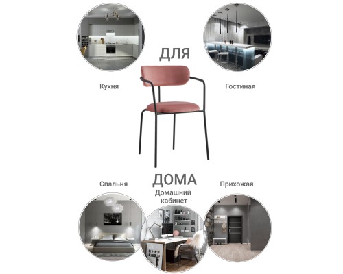 Стул Ant коралловый