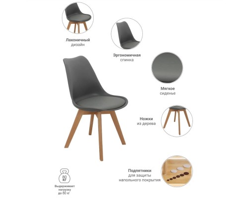 Стул Eames Bon серый