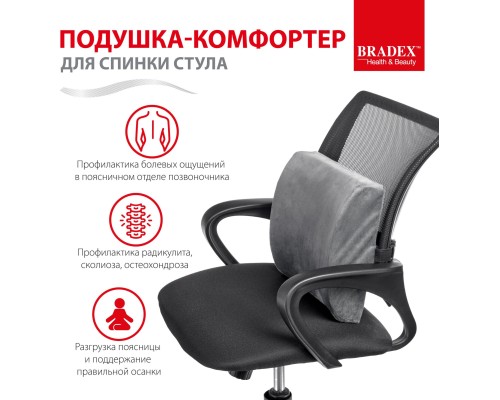 Подушка-комфортер для спинки стула