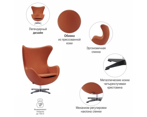Кресло EGG STYLE CHAIR оранжевый
