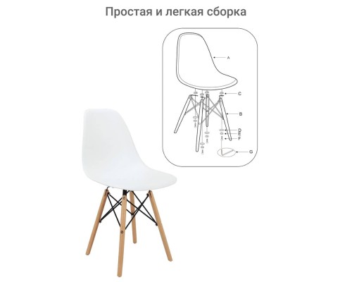 Стул Eames белый