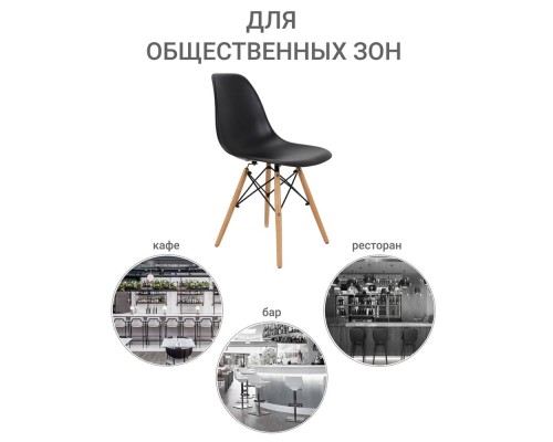 Стул Eames чёрный