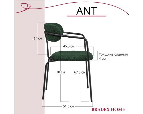 Комплект из 2-х стульев Ant букле зелёный