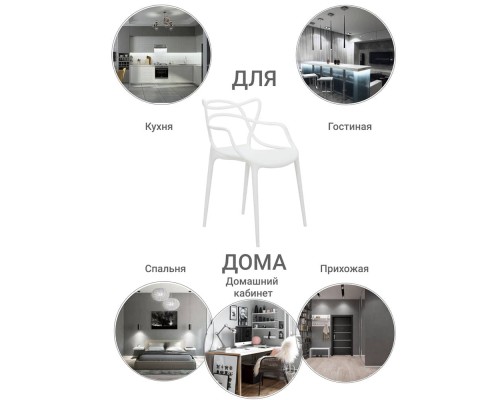 Комплект из 2-х стульев Masters белый